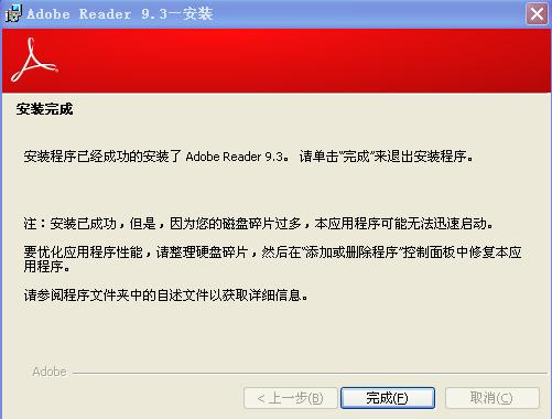 adobe reader xi 官方版