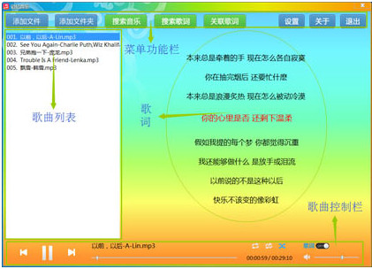 记忆音乐 官方版