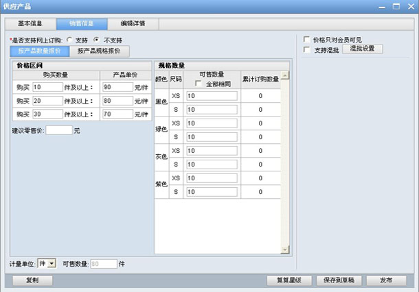 阿里巴巴商机助理 官方版