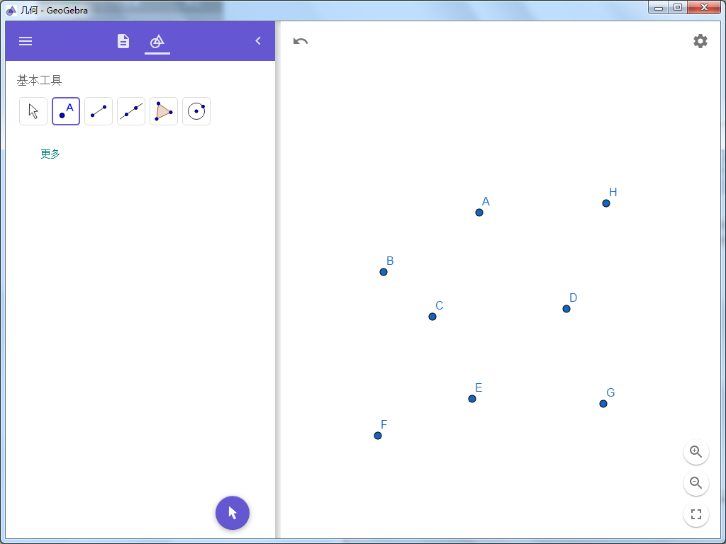 geogebra几何画板（几何绘图软件） v6.0.533.0