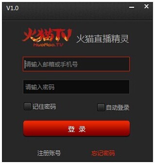 火猫直播精灵官方版 v2.2.1